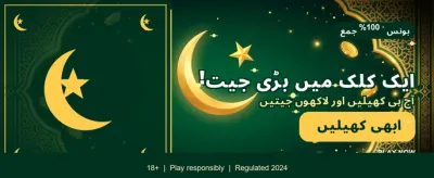 روزانہ لاکھوں روپے جیتنے کا موقع banner