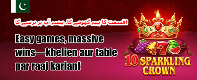 دوست کو بلاؤ بونس promotion