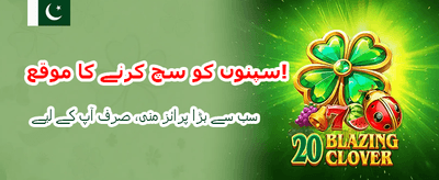 آج ہی جوائن کریں اور جیتیں banner